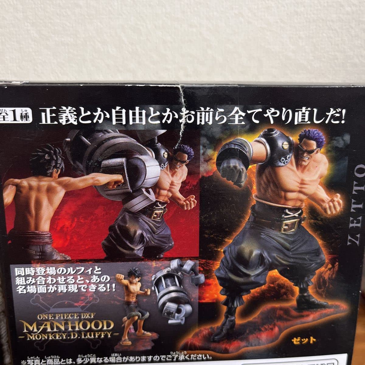 Amazon | 【未】ワンピース DXF MANHOOD モンキー・D・ルフィ 
