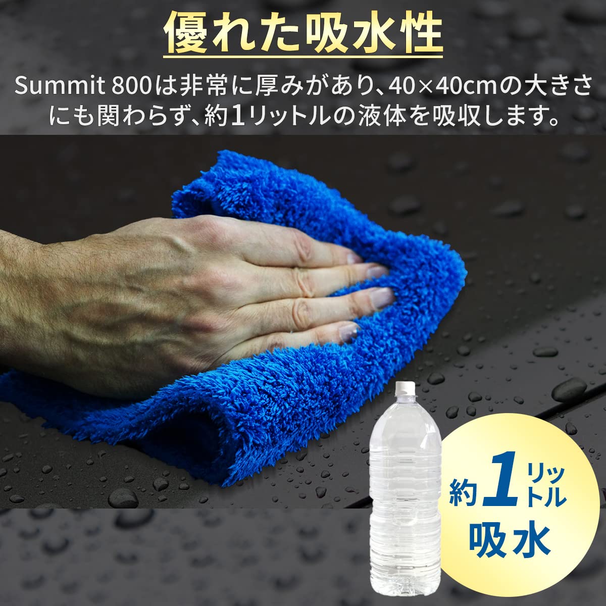 Amazon | Microfiber Madness（マイクロファイバー マッドネス