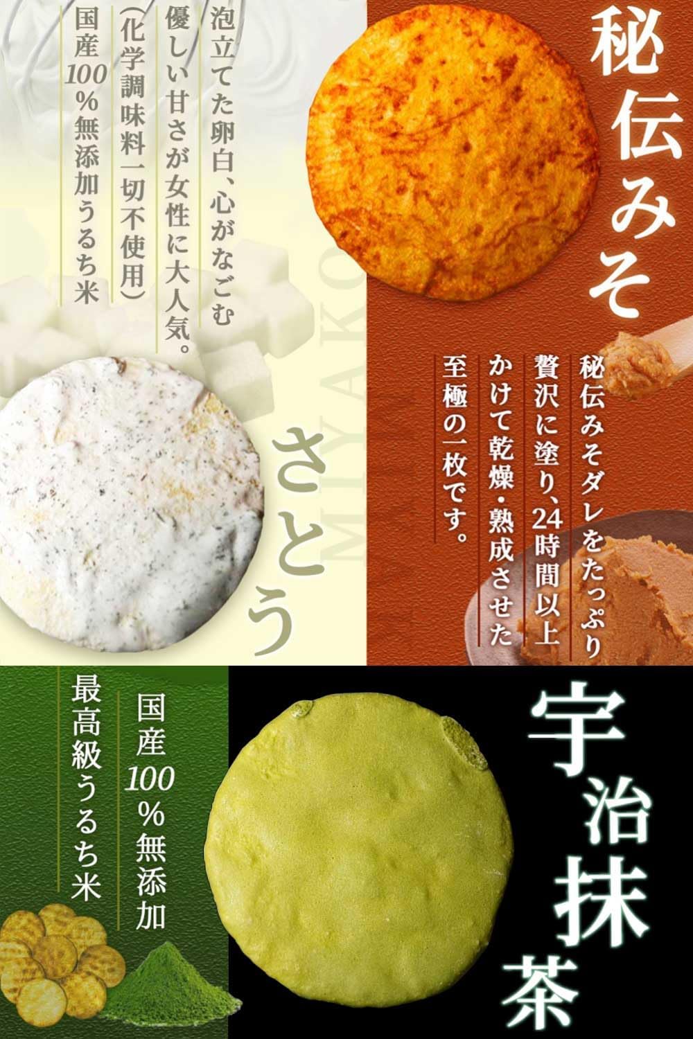 必勝祈願！ 勝ちわれせんべい 草加せんべい 5種類 高級手焼き 差し入れ ギフト プレゼント 応援 お菓子 煎餅 かち割りせんべい 都せんべい