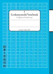 GENKOUYOUSHI NOTEBOOK Da direita para a esquerda para os scripts Kanji e Kana (Hiragana Katakana) [Cor azul claro] 【x:liし・日x:lix:lix:lix:lix:li】: Escrita e composição japonesa vertical (Edição japonesa)