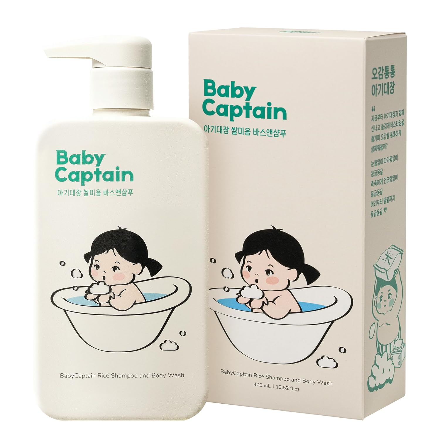 BabyCaptain Vegan Rice Baby Wash 13.52 Oz | Tear-Free Cleanser for Newborn & Sensitive Skin | 2-in-1 Shampoo and Body Formula | Plant-Based, Korean Skincare with Gentle Rice Scent