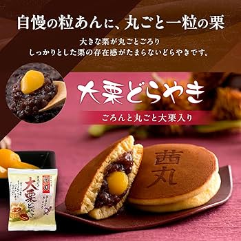 Amazon | みるく饅頭かぶきもんお試しセット8個入 秋スイーツ