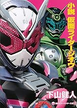 Amazon Co Jp 下山 健人 本