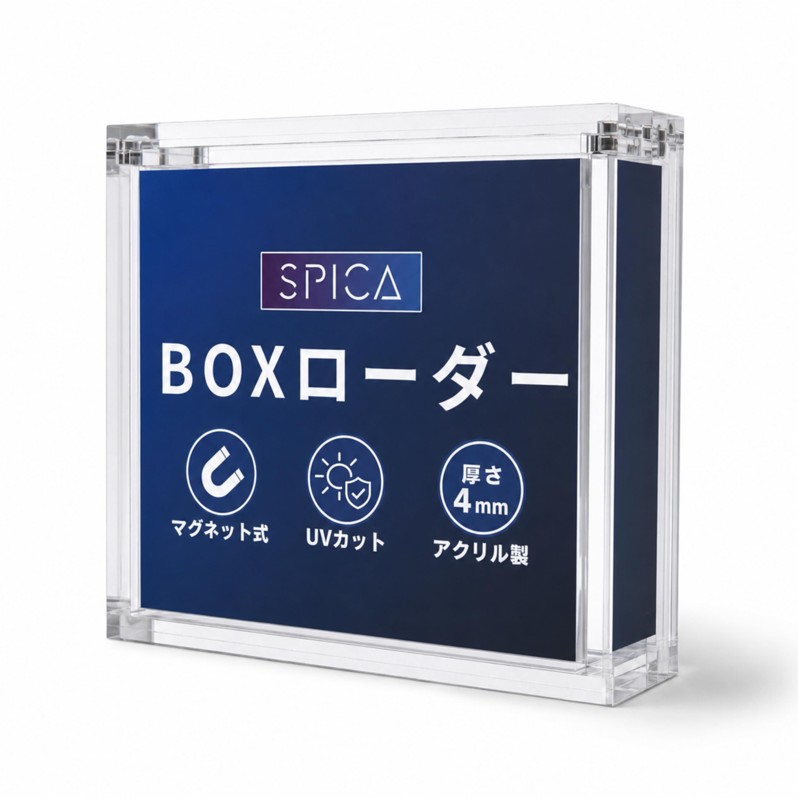 【SPICA】UVカットBOXローダー 4個セット SPICA BOXローダー UVカット アクリル製