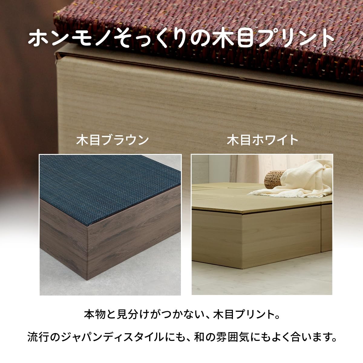 Amazon.co.jp: イケヒコ システム 置き畳 い草 正方形 段ボール一式 2