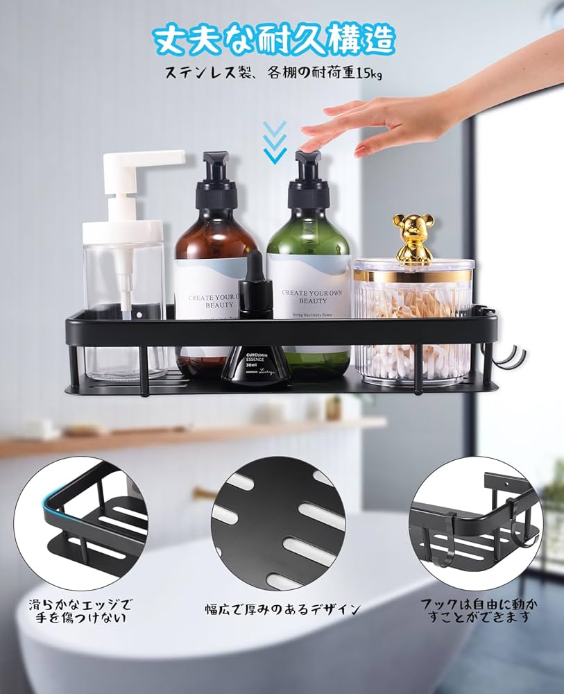 Amazon｜浴室用ラック 穴あけ不要お風呂 ラック 壁に強力粘着