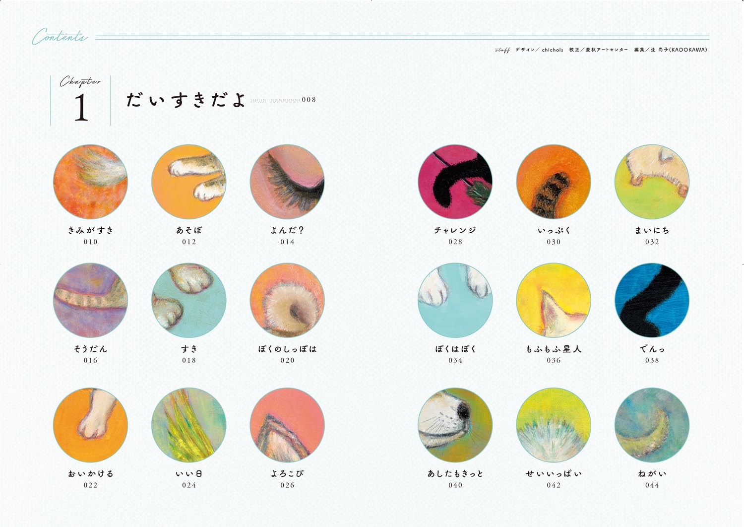 はせくらみゆき 画集 ガイアの祈り 限定1000部 シリアルナンバー付 はせ
