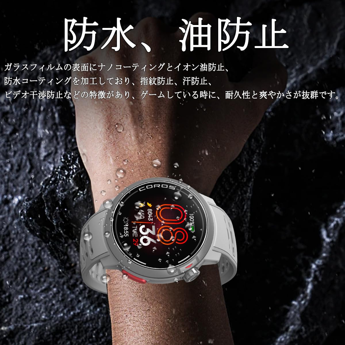 Amazon | 対応 COROS PACE Pro ガラスフィルム 【3枚セット】 coros 