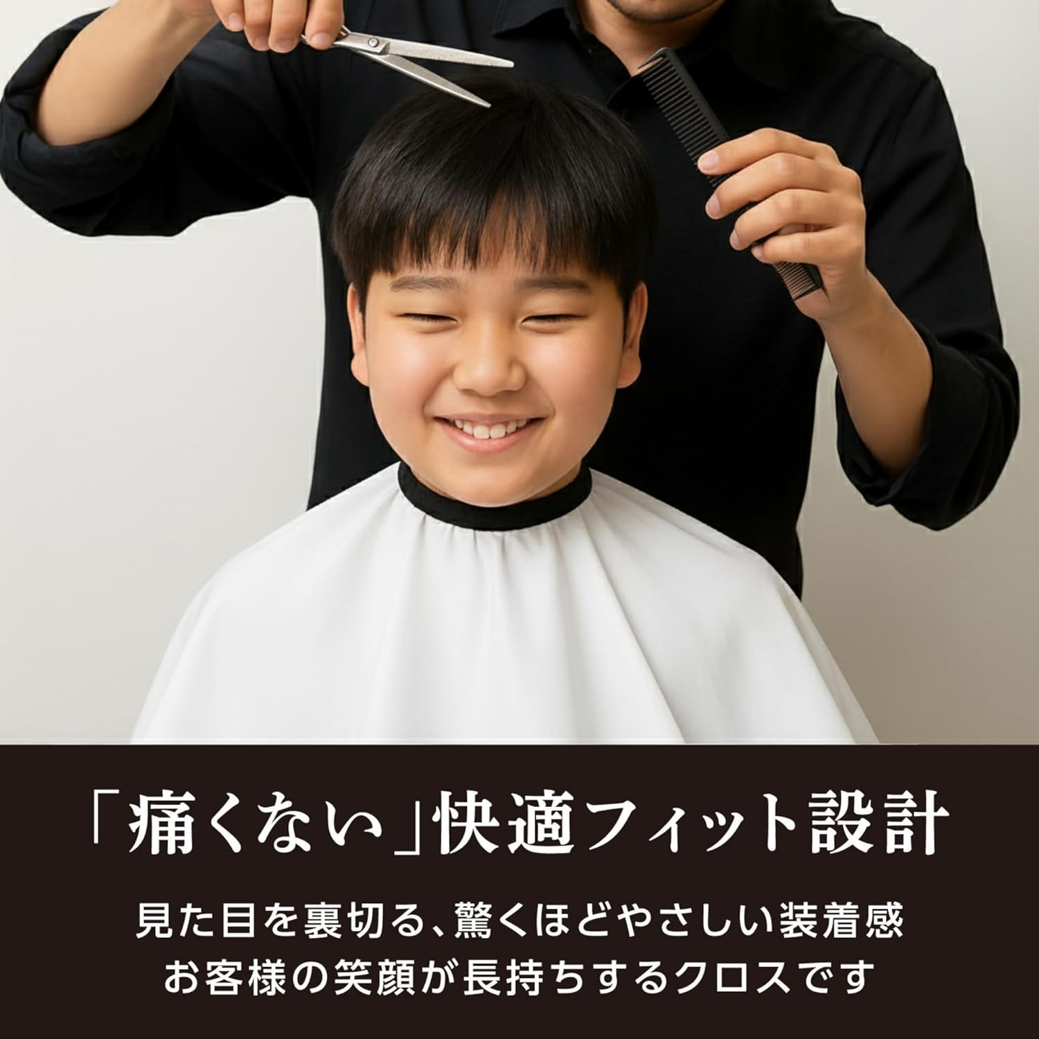 ロイヤルクロス カットクロス フック式 [プロ理容師監修] 業務用 散髪ケープ 静音設計 フリーサイズ 子供 大人 兼用 ドライカッ