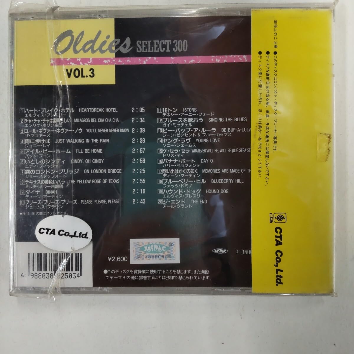 オールディーズ CD 10セット Yahoo!オークション -「オールディーズ 10枚」の落札相場・落札価格