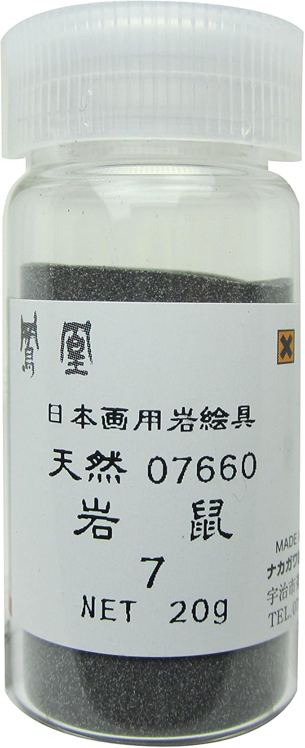 Nakagawa Phouhou 766-5 Japanese Painting Paint, Phoenix Rock Paint, Natural, Rock Mouse, No. 5