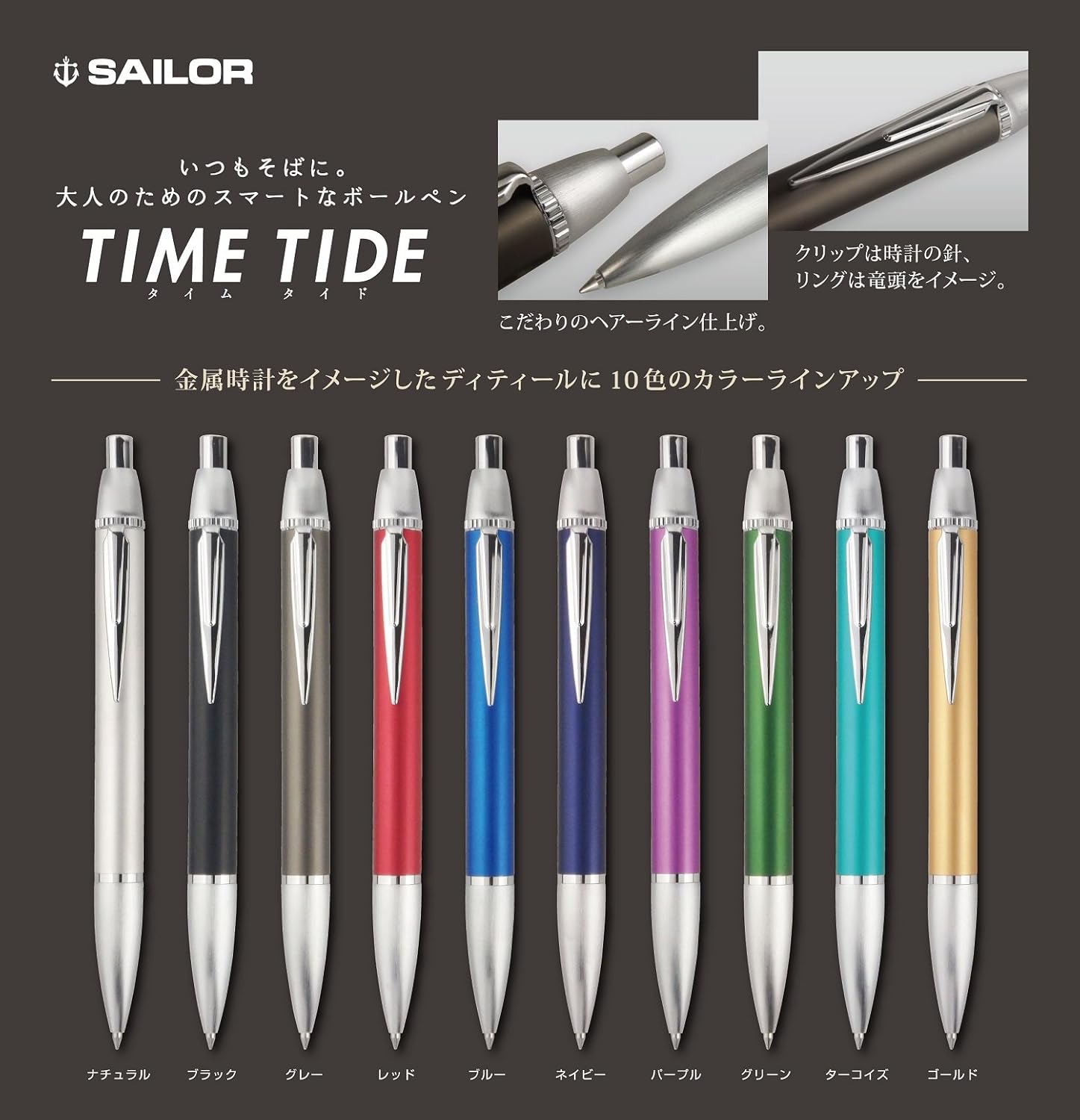 Sailor Fountain Pen, Permanent Ballpoint Pen, Timetide, 0.7, Green, 16-0230-260