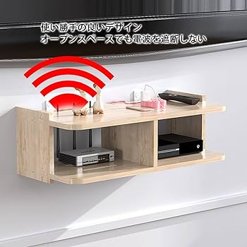 Amazon｜壁掛けテレビ台木製 収納 小物入れ おしゃれ リモコン