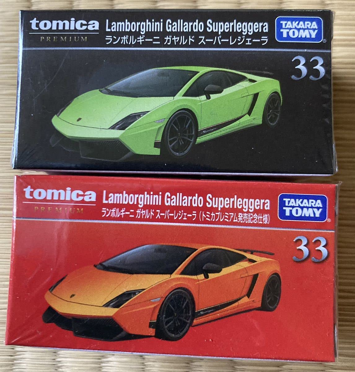Amazon | 未 2台セット トミカプレミアム No.33 ランボルギーニ 