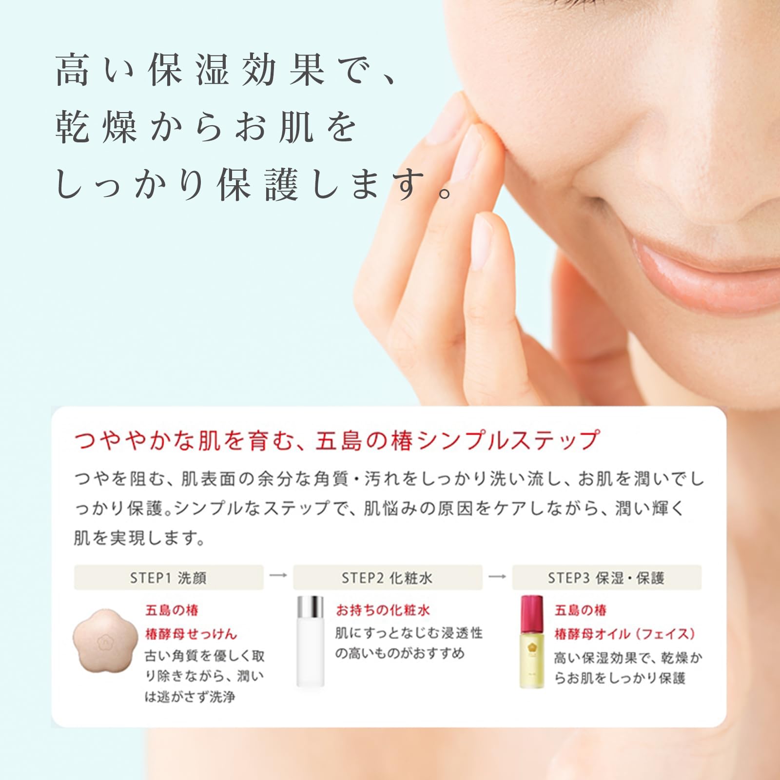 Amazon | MTG(エムティージー) 五島の椿・椿酵母オイル(フェイス) 30mL