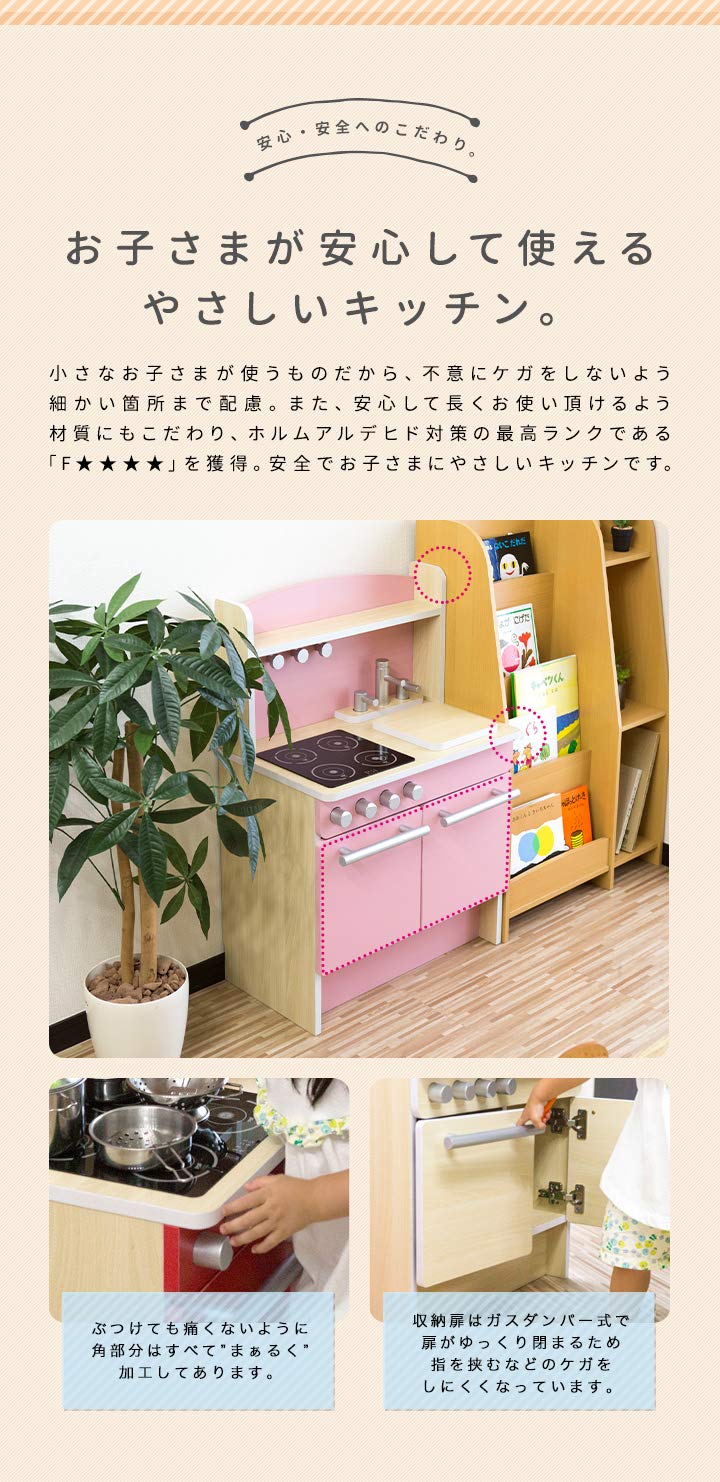 A2468　RiZKiZ おままごとキッチン 【ビーチ】 おもちゃ 幅55cmｘ奥行き35cmｘ高さ80cm 木製 収納付き Amazon | RiZKiZ おままごとキッチン おもちゃ 幅55cmx奥行き35cmx高