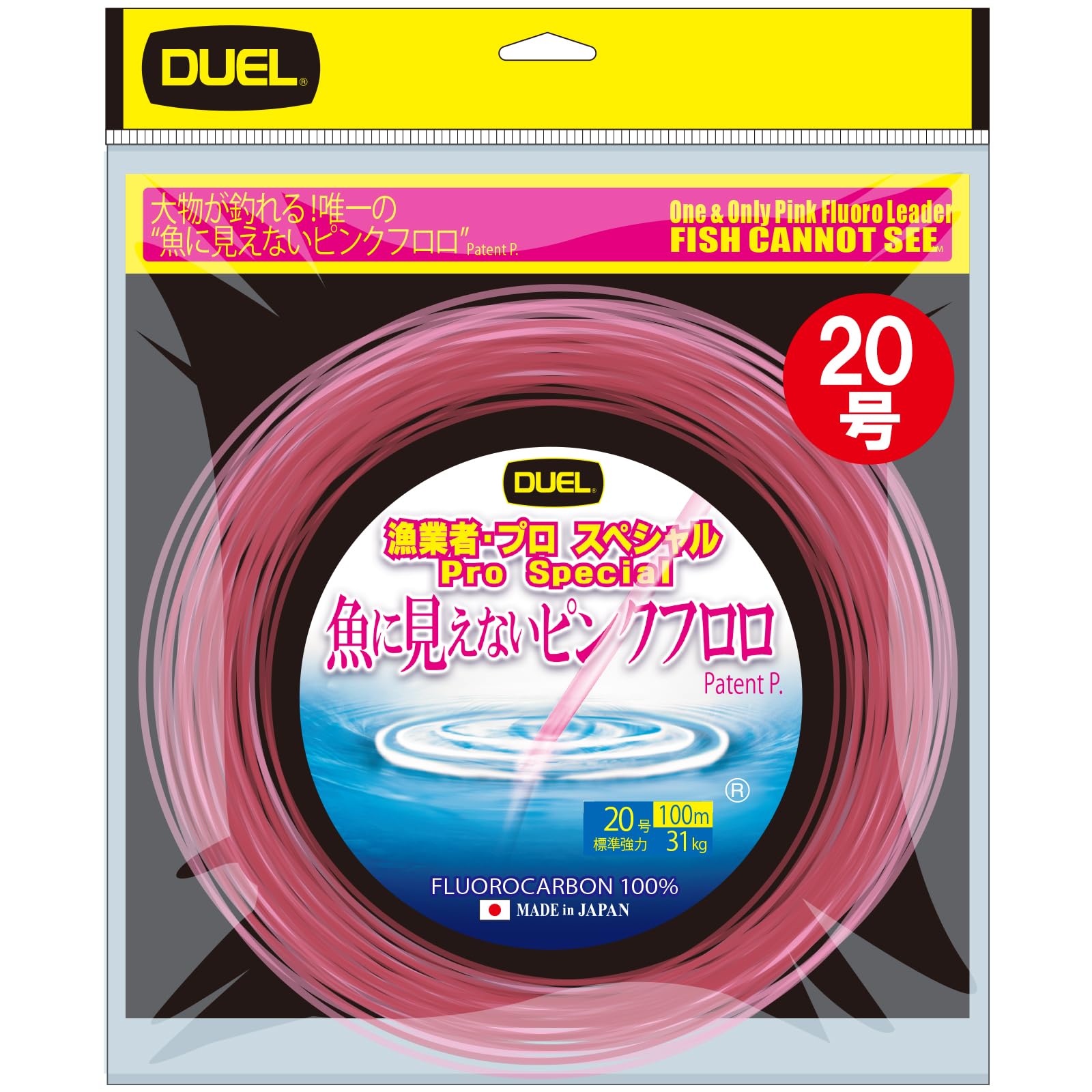 デュエル(DUEL)魚に見えないピンクフロロ 漁業者・プロスペシャル 100m 20号 カセ巻き