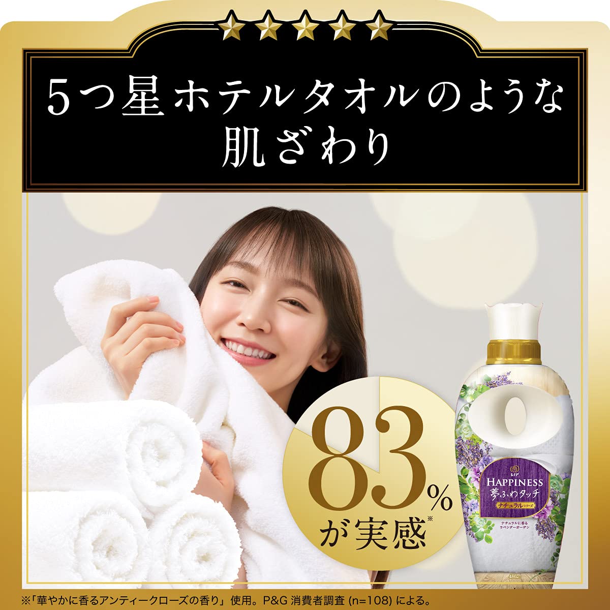 Amazon | [大容量] レノア ハピネス 夢ふわタッチ 柔軟剤 ラベンダー 