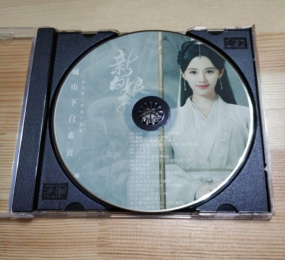 ☆送料無料☆新・白蛇伝 ~千年一度の恋~ 中国ドラマDVD