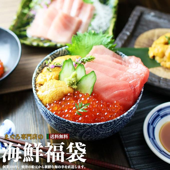 Amazon  焼津船元・まぐろ家福坊 海鮮セット 本マグロ大トロ200g うに 