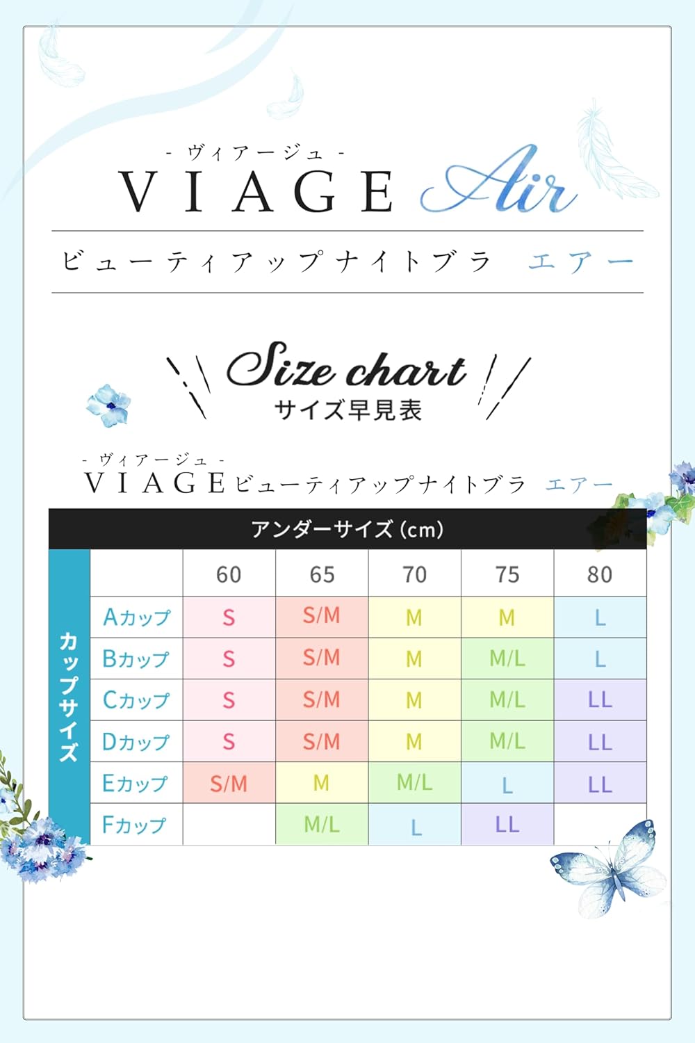【Viage】Viageビューティアップ ナイトブラ Air シアー素材 メッシュ 脇高設計 ノンワイヤー 背面着圧設計 締付け感なし