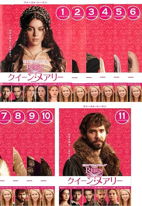 Amazon Co Jp Reign クイーン メアリー ファースト シーズン1 レンタル落ち 全11巻セット マーケットプレイスdvdセット商品 Dvd ブルーレイ