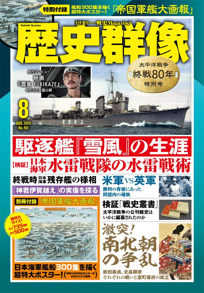 群像　1982年　八月特大号 群像 1982年 八月特大号 本