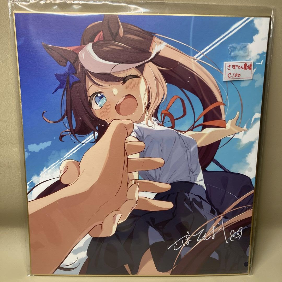 Amazon.co.jp: さぼてん農場 ウマ 娘. トウカイテイオー 色紙 さぼてん