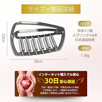 鳥居型　握力マシン　Grip machine　負荷100㎏ Amazon | JON TORUDO スーパーグリッパー 【MAX265kgの超高負荷