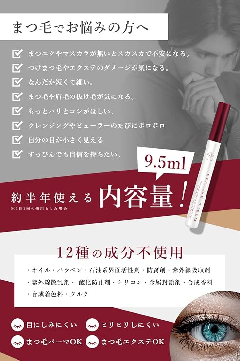 VELUS Eyelash Serum, Eyelash Serum, Eyelash Serum, 0.2 fl oz 6 ml, Made in Japan, Human Stem Cell Culture Solution, Eyelashes & Eyelashes Perfection