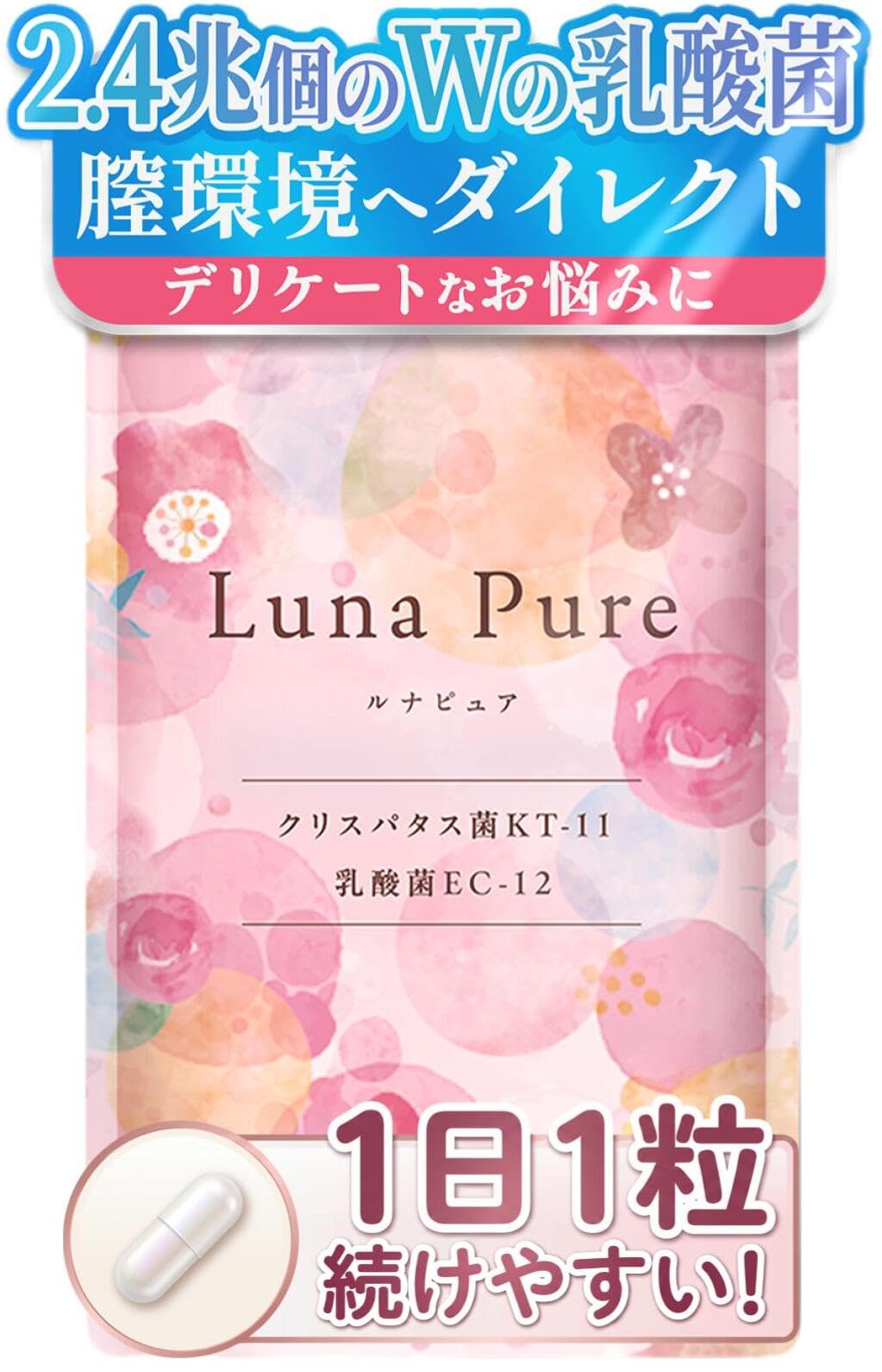 Amazon | 【ムズムズ悩みはさよなら！】LunaPure デリケートゾーン