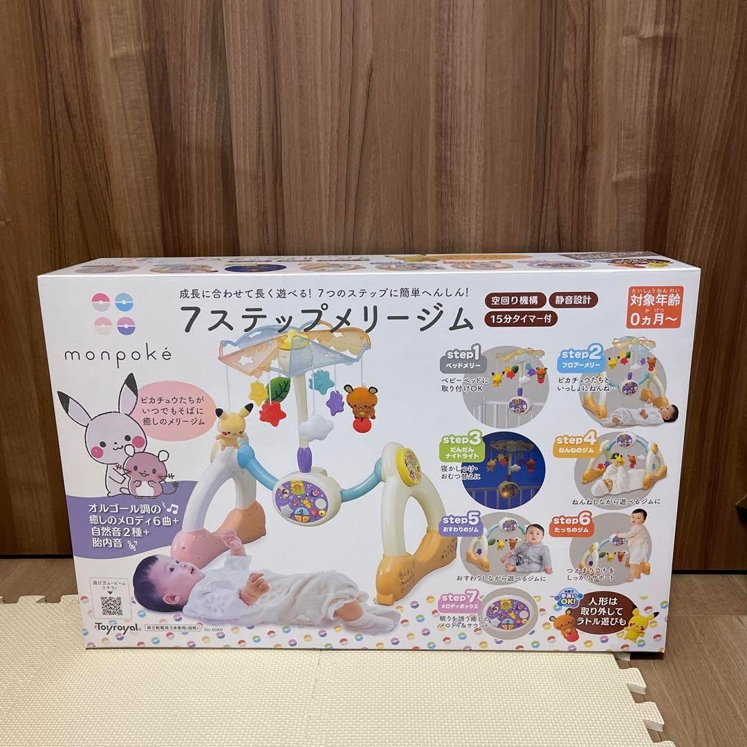 モンポケ 7ステップメリージム 生産終了動作確認済】モンポケ 7