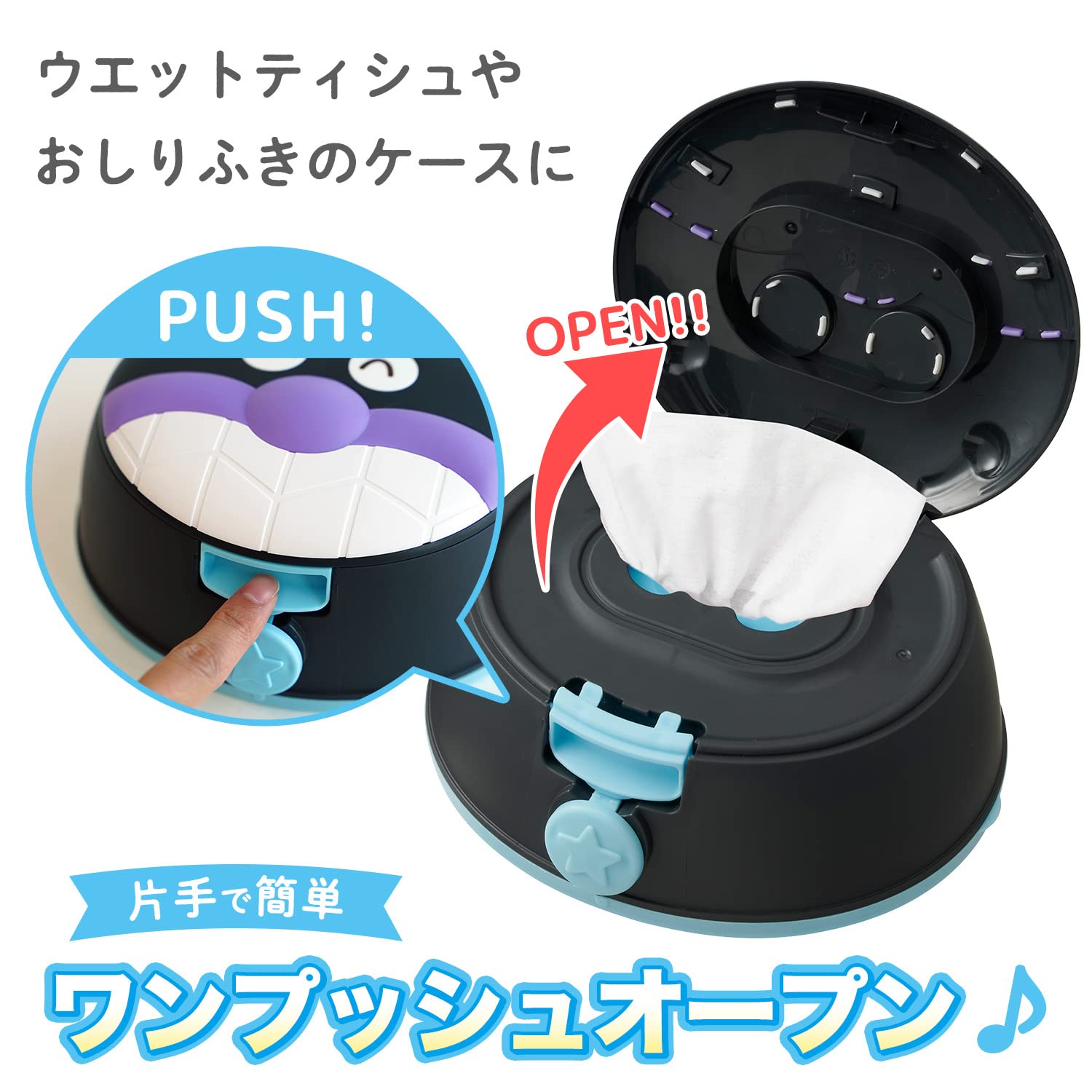 Amazon.co.jp: アンパンマン おしりふきケース ばいきんまん 安心