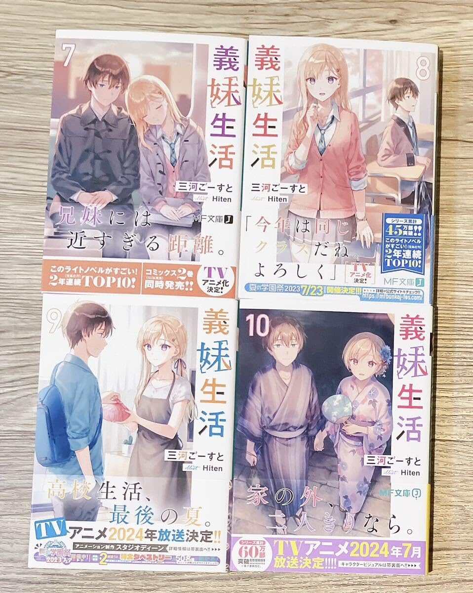 義妹生活 直筆サイン入り ミニ色紙 三河ごーすと Hiten 限定品 TVアニメ化決定記念『義妹生活』1stグッズセット ～義妹と365日