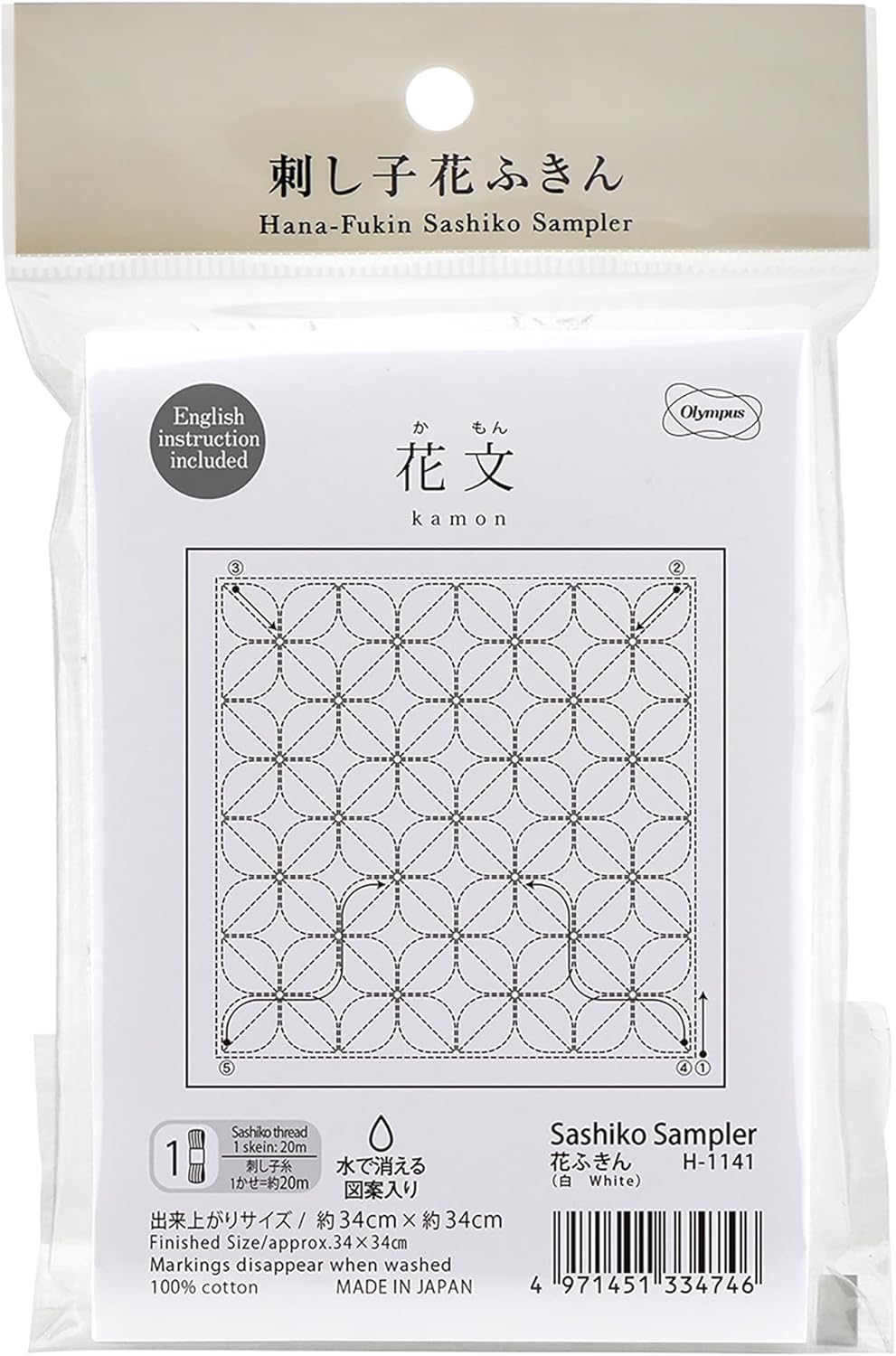 Olympus H-1141 Sashiko Flower Dish Towel Cloth Pack, Flower Buns (White)