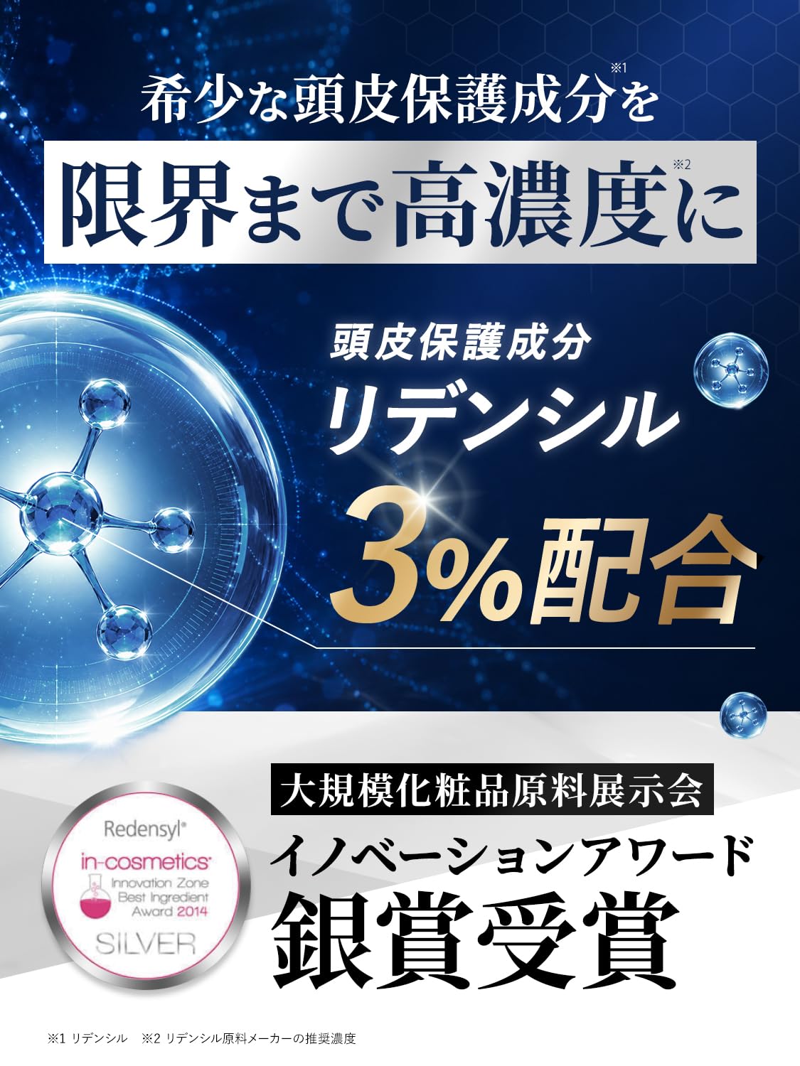 Amazon | 医薬部外品 REDENリデン 育毛剤 男女兼用 (2本セット