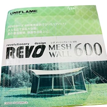 新品 ユニフレーム Revo 600 メッシュウォール　UNIFLAME 楽天市場】○UNIFLAME ユニフレーム タープオプション REVO