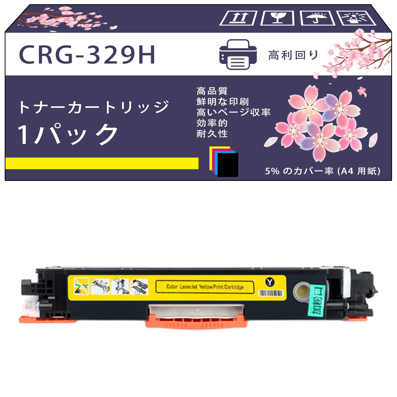 Amazon.co.jp: CRG-329H トナーカートリッジ 互換ブランド