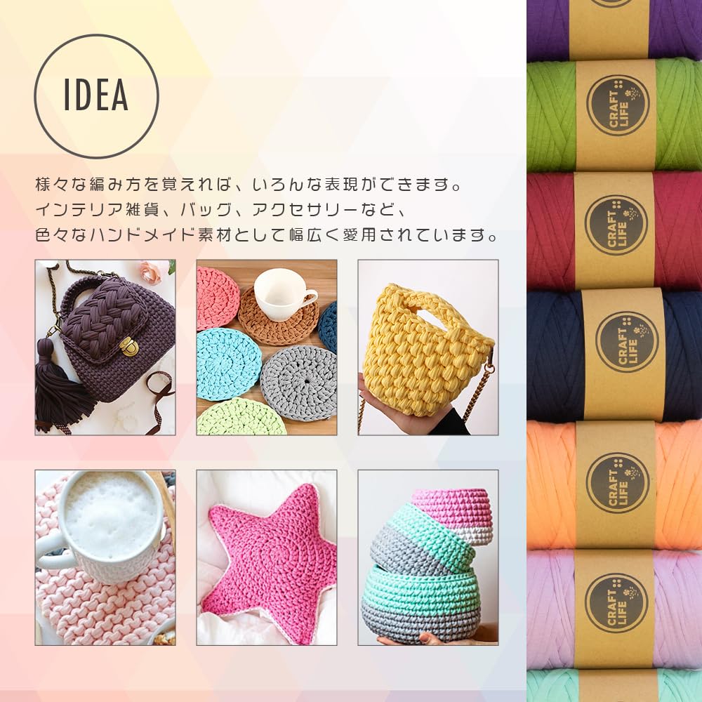 Amazon | [CRAFT LIFE] Tシャツ ヤーン ファブリックヤーン 糸 約50m 3 