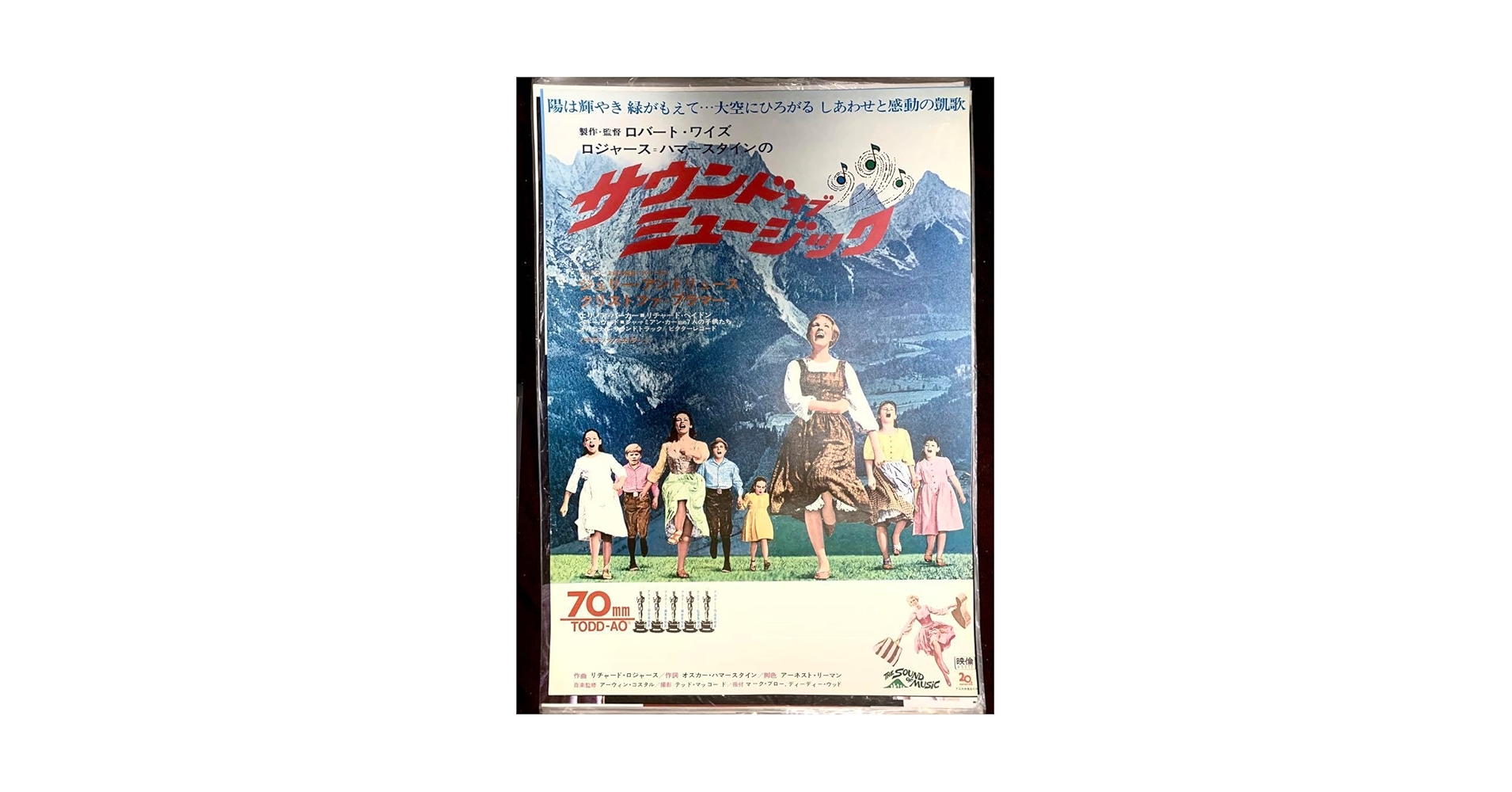 Amazon.co.jp: X 映画 サウンド オブ ミュージック オリジナル Amazon.co.jp: X 映画 サウンド オブ ミュージック オリジナル