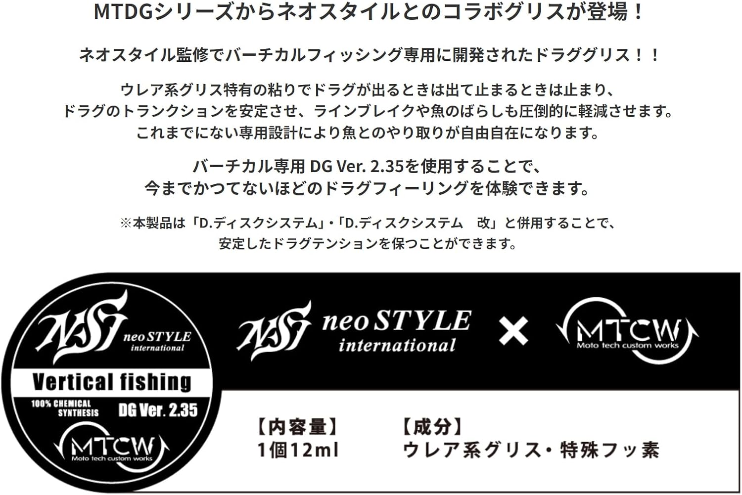 ネオスタイル監修 バーチカル専用 DG Ver.2.35