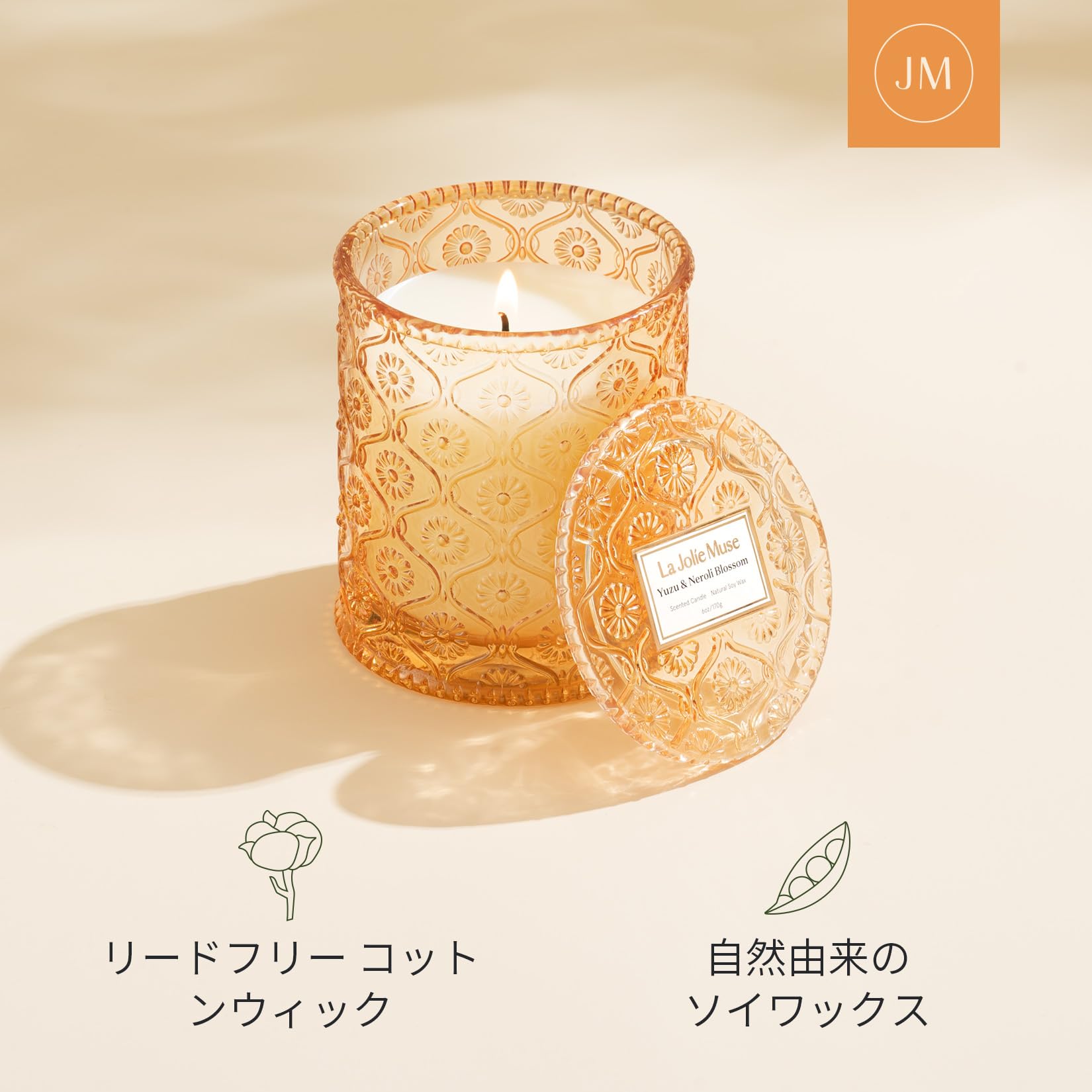 Amazon.co.jp: LA JOLIE MUSE アロマキャンドル 柚&ネロリブロッサム