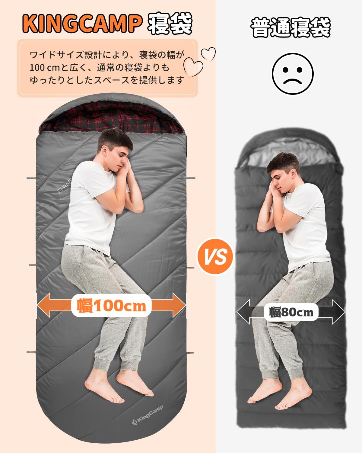 KingCamp 寝袋 シュラフ 冬用 封筒型 大きいサイズ フランネル生地 保温 耐寒 オールシーズン 幅100cm ワイド 最低温度-14℃ 暖かい スリーピングバッグ コンパクト 丸洗い 通気性 快適 簡単収納 アウトドア 登山 車中泊 防災用 キャンプ用 来客用 収納袋付