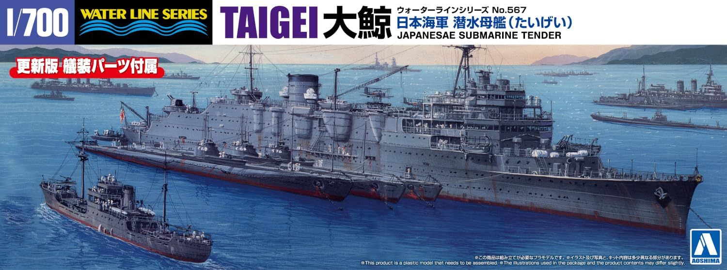 Aoshima Japanese Navy Submarine Depot Ship Taigei 1:700 Scale Model Kit