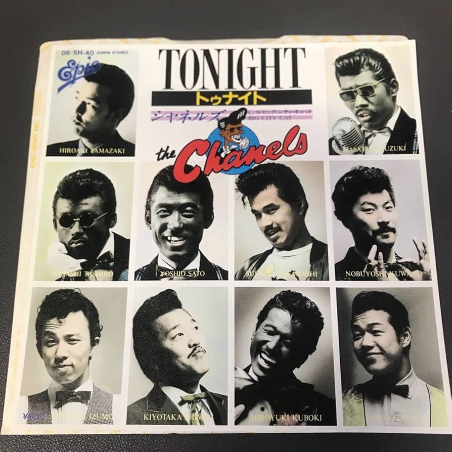 Amazon.co.jp: 210704 シャネルズ トゥナイト ビッグシティ