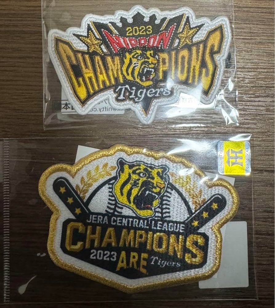 Amazon.co.jp: 阪神タイガース 2023 日本一 リーグ優勝 記念ワッペン Amazon.co.jp: 阪神タイガース 2023 日本一 リーグ優勝 記念ワッペン