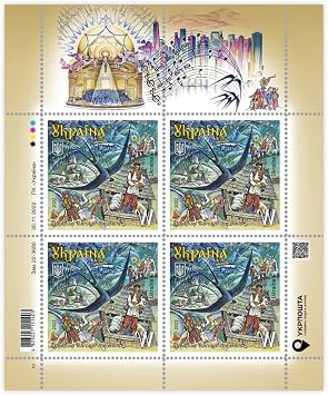 Ukrainian Stamps Carol of The Bells Shchedryk Christmas Song Original by UkrPoshta