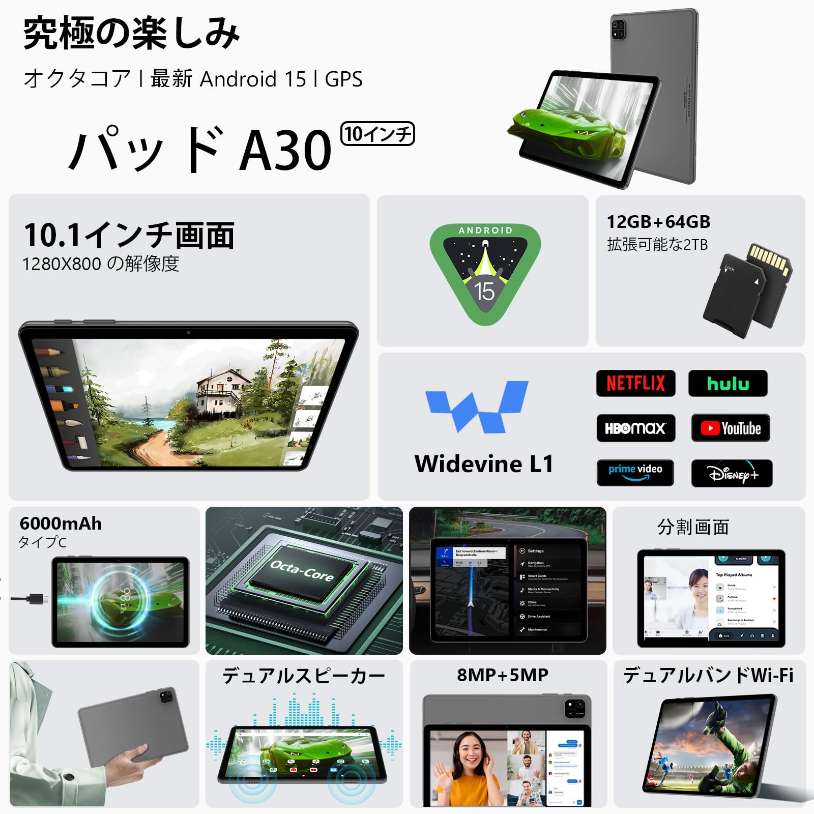 android 16タブレット32GB+256GB+2TB TF拡張｜11インチの90Hz対応 大