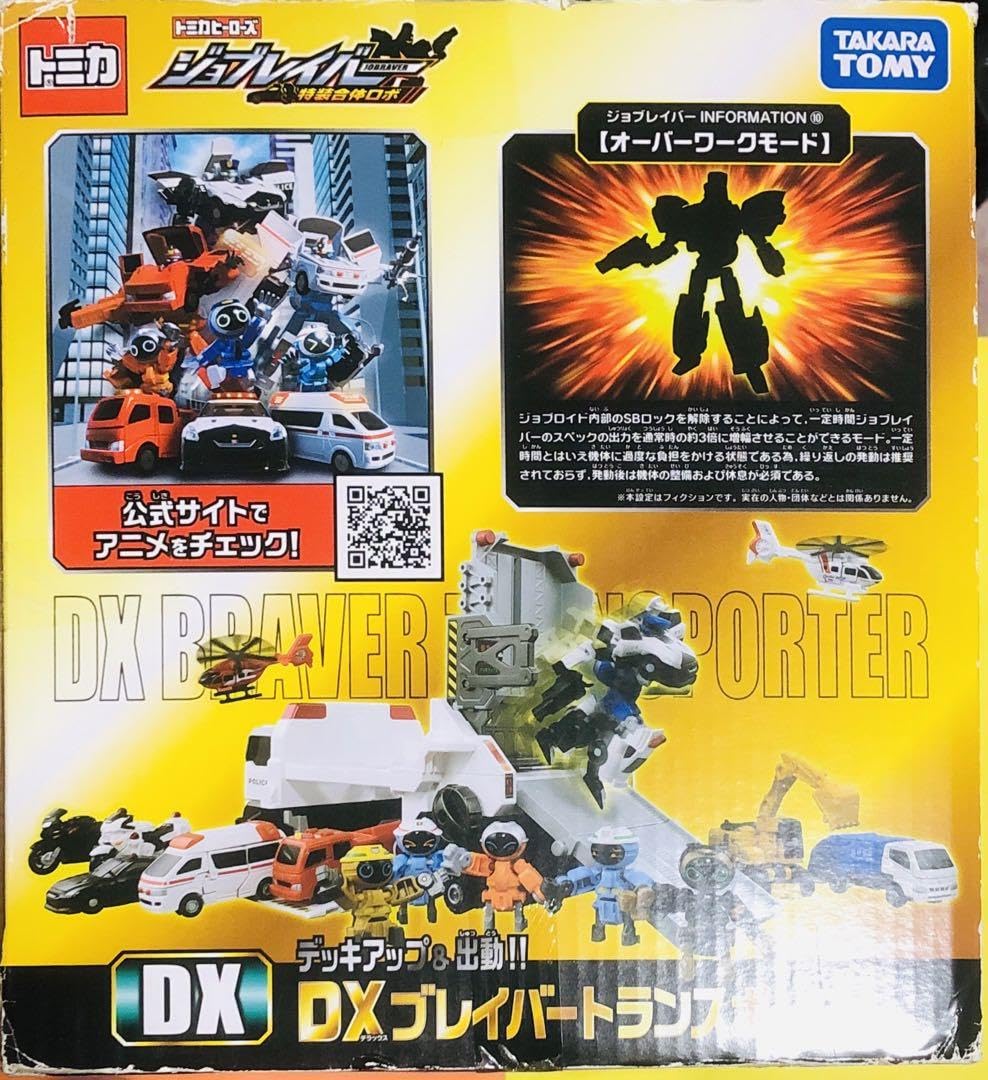 Amazon.co.jp: ジョブレイバー デッキアップ & 出動! DXブレイバー