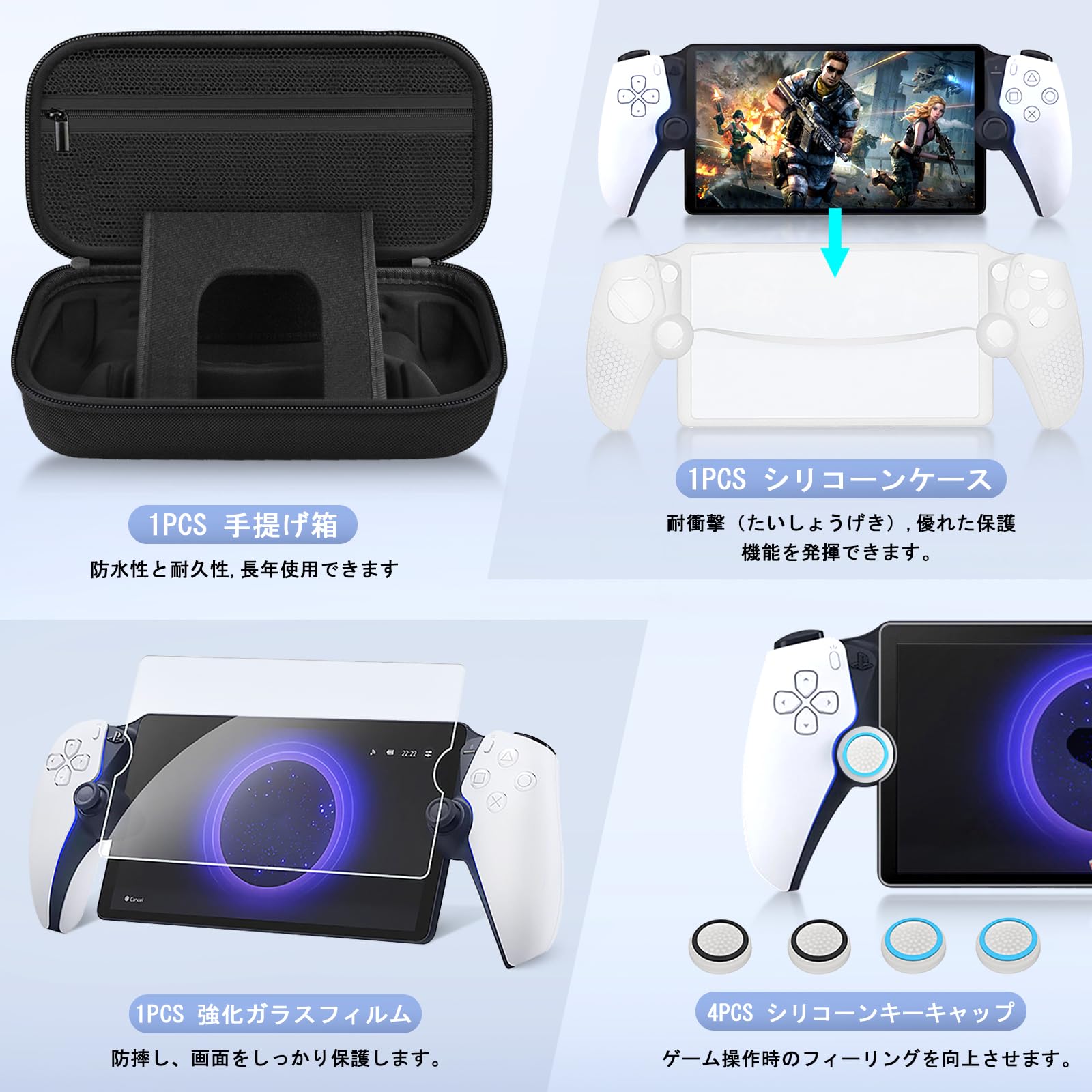 Amazon | SMART ELF【PlayStation Portal専用4点セット】PS5 リモート